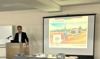 地盤品質判定士会主催のセミナーで紹介