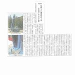 循環経済新聞に掲載されました。