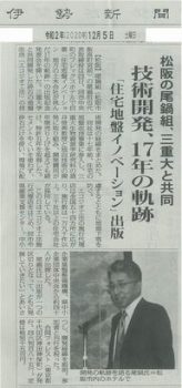 出版発表会が各新聞に掲載されました。