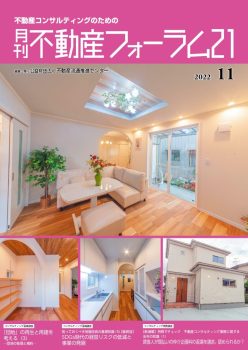 知っておくべき地盤改良の基礎知識(5)【最終回】