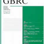 建築情報誌『ＧＢＲＣ』に掲載