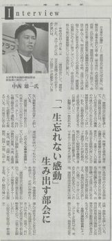 【建通新聞】大雄工業(大阪)への取材記事が掲載