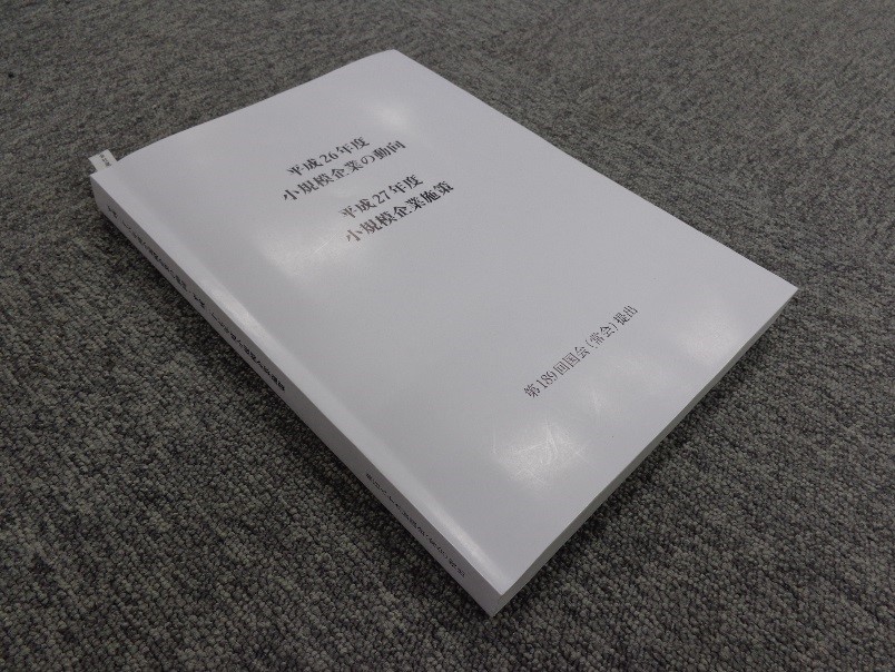 「経済産業省 2015年度版 経済白書」に掲載されました。