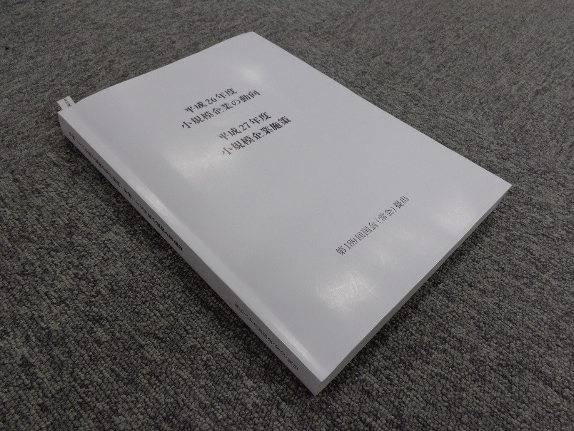 「経済産業省 2015年度版　経済白書」に掲載されました。