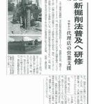 中部経済新聞に掲載されました。