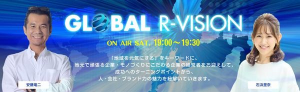 9月2日(土)19:00 代表の尾鍋がラジオ番組に出演しました