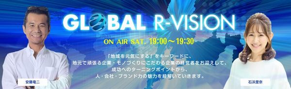 9月2日(土)19:00　代表の尾鍋がラジオ番組に出演しました