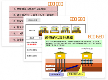 広報・販促ツール