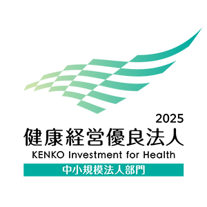 健康経営