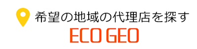 希望の地域の際利点を探す