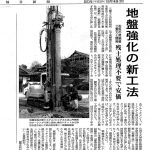 毎日新聞に掲載されました。