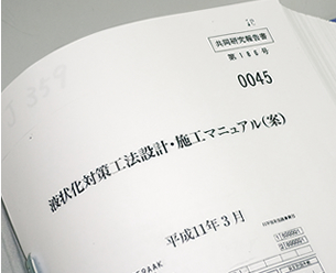 液状化対策に効果あり