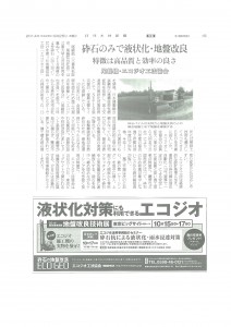 140925日刊木材新聞_01